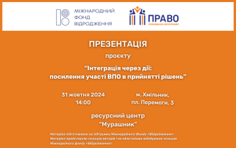 МАНДРІВКА ГРОМАДОЮ ПРОДОВЖУЄТЬСЯ — ПРО МОЖЛИВОСТІ МАЮТЬ ПОЧУТИ ВСІ. — Photo 2