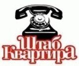 Shtab-Kvartira-melnikova-kiev-logo