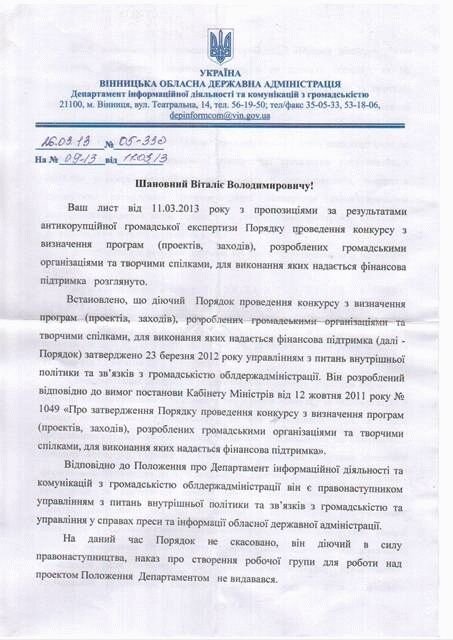 Scan_vidpovid